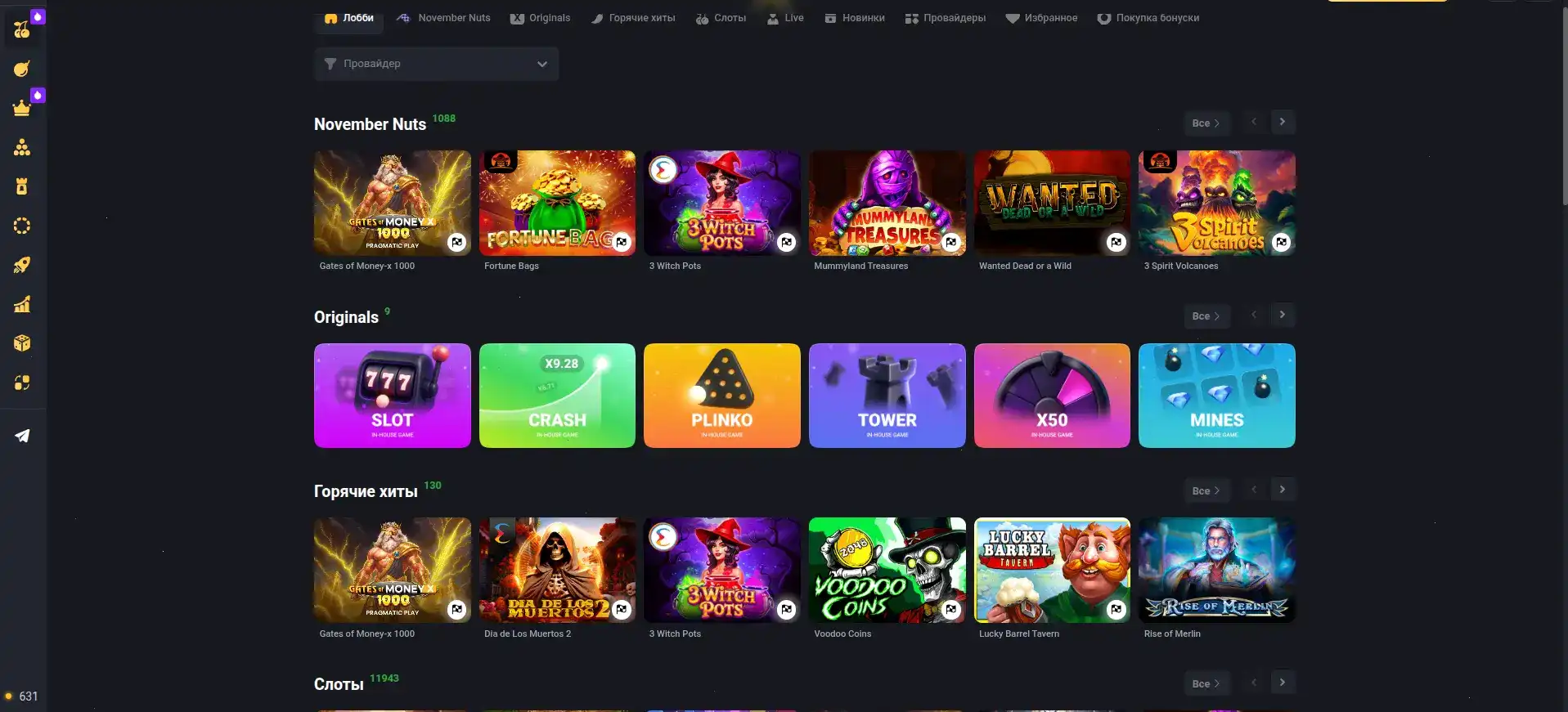 Бонусы и акции в Admiral X казино